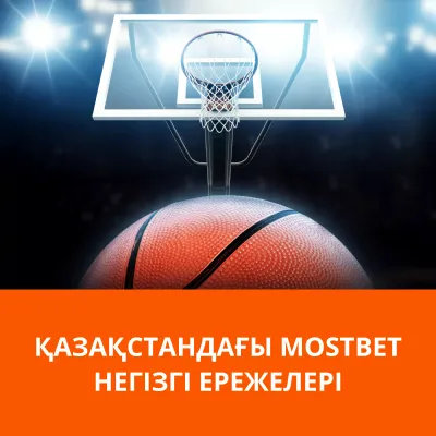 mostbet Қазақстандағы ойыншыларға арналған ережелер мостбет Қазақстандағы ережелер