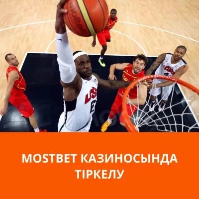 мостбет казинода тіркелу мостбет тіркеу